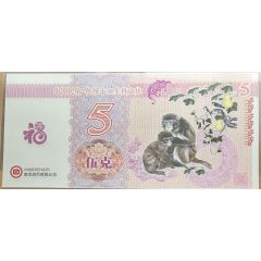 5 Grams Silver - Year of the Monkey Colorised