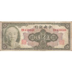 5 Yuan