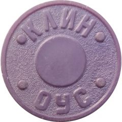 Telephone Token - Klin OUS