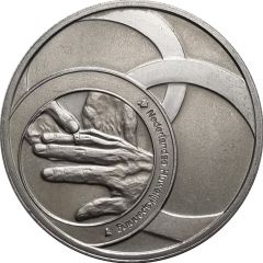 Medal - Netherlands Wedding Medal