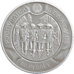 20 Roubles D`Artagnan