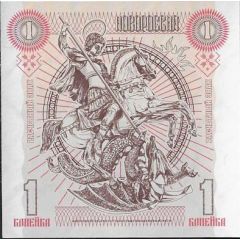 1 Kopeck