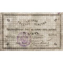 5 Roubles Slutsk
