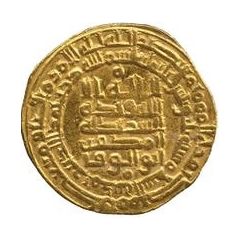 Dinar - al-Mustakfi