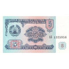 5 Roubles