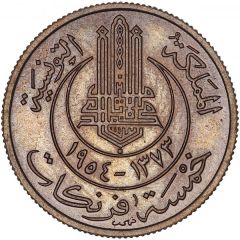 5 Francs - Muhammad VIII Essai