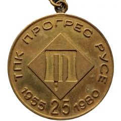 Medal - 25 years TPK Progress Ruse