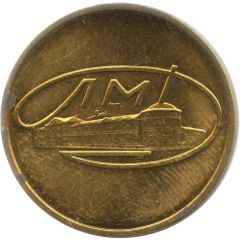 Token - Leningrad Mint