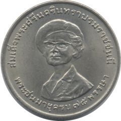 1 Baht - Rama IX Srinagarindra