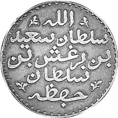 1/2 Riyal - Barghash