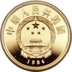 100 Yuan Qin Shi Huang