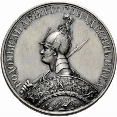 Medal - Rodomysl of the 19th Century The National Militia