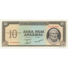 10 Neai Drachmai