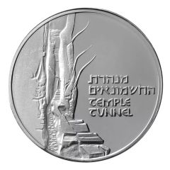 State Medal - The Western Wall
