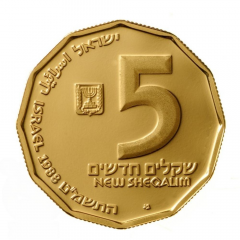 5 New Sheqalim Caesarea