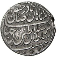 Rupee - Nader Afshar Type D, Širâz mint