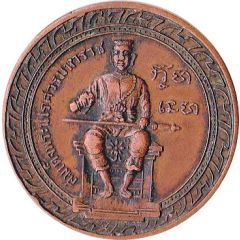 Medal - Commemorative King Naresuan