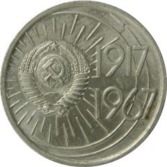 10 Kopecks October Revolution