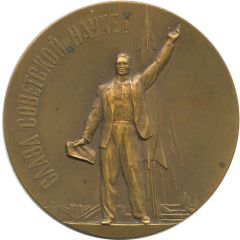 Medal - Launch of the World`s First Artificial Satellite in the USSR