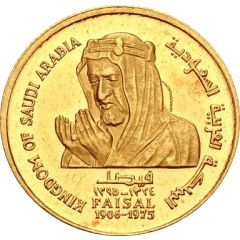 Medal - Khalid Death of King Faisal bin Abdulaziz Al Saud, 1st size