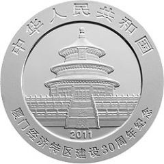 10 Yuan 30th Anniversary of Xiamen Economic District