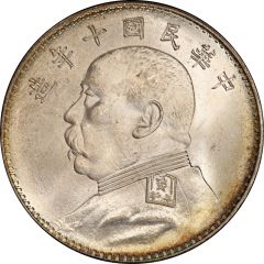 1 Yuan `Fat Man dollar`, seven characters