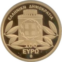100 Euros Liberation of Thessaloniki