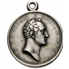 Medal - Nicholas I Award for zeal