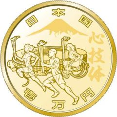 10 000 Yen - Reiwa Torchbearers