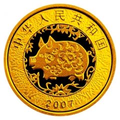 50 Yuan Year of the Pig, Colored
