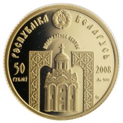50 Roubles St. Nicholas