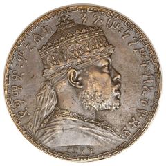 1 Birr - Menelik II Obverse Trial