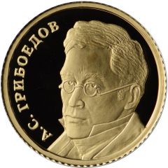 Token - Russian poets Alexander Griboyedov