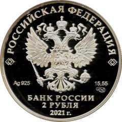 2 Roubles N. A. Nekrasov