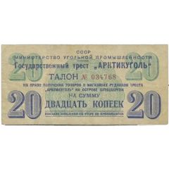 20 Kopeks Arktikugol