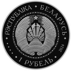 1 Rouble Union State