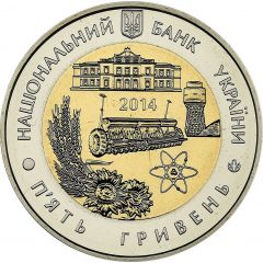 5 Hryven Kirovohrad Oblast