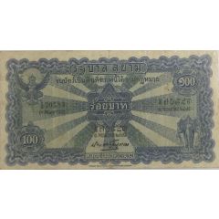 100 Baht `Ploughing Ceremony` Series 2, type II `Banknote`
