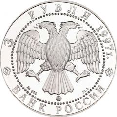 3 Roubles Vitte’s Emission Law