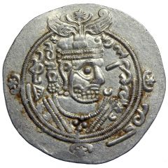 1/2 Drachm - `Ispahbadh of Tabaristan` Khurshid with Farrukhan the Little Arab-Sasanian