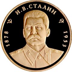Medal - XX century Leaders of Russia Stalin Joseph Vissarionovich