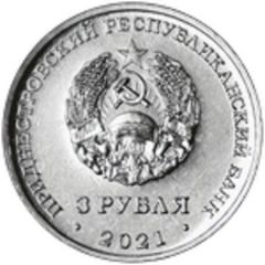 3 Roubles Bucharest Peace Treaty