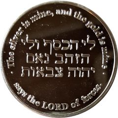 Token - Bible vers Haggai 2:8