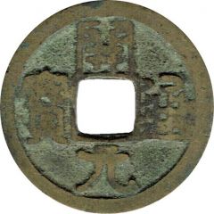 1 Cash - Anonymous Kaiyuan Tongbao, Lan