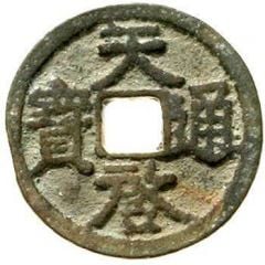 1 Cash - Tianqi Tongbao, Mi