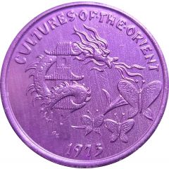 Mardi Gras Token - Krewe of Nemesis Cultures of the Orient, New Orleans, Louisiana