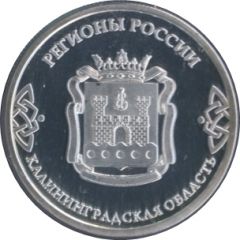 Token - Regions of Russia Kaliningrad Oblast