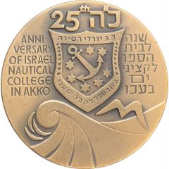 Award Medal - Akko Nautical College