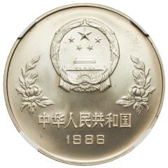 5 Yuan 1986 FIFA World Cup, Mexico, 0.8 Silver