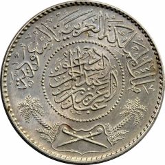 1 Riyal - Abd al-Azīz Saudi Arabia